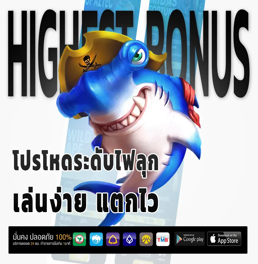 แทงหวย69